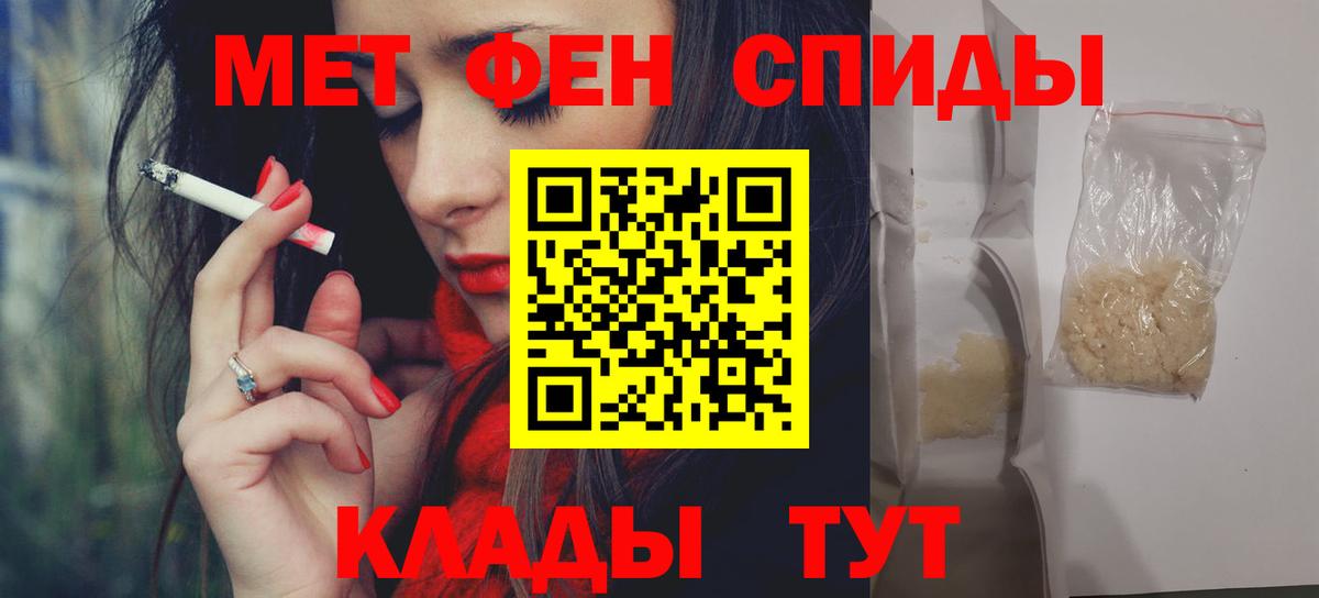 АМФ  Amphetamine Premium  Вход с VPN  Чебаркуль 