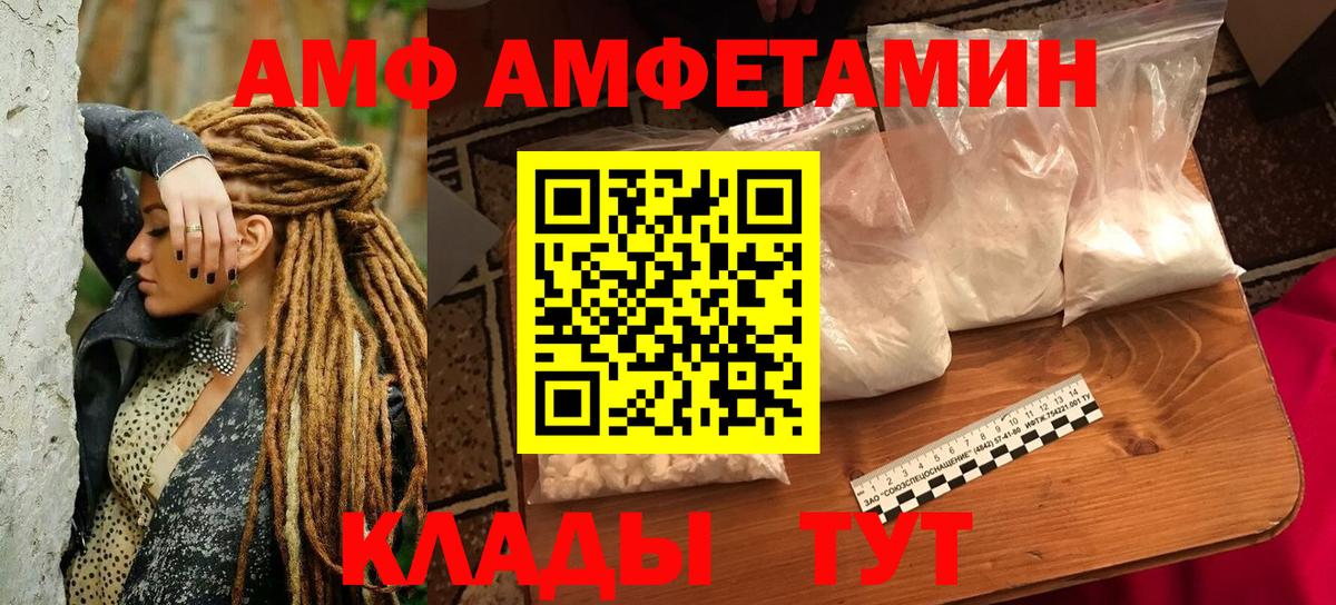 АМФЕТАМИН 98% Чебаркуль