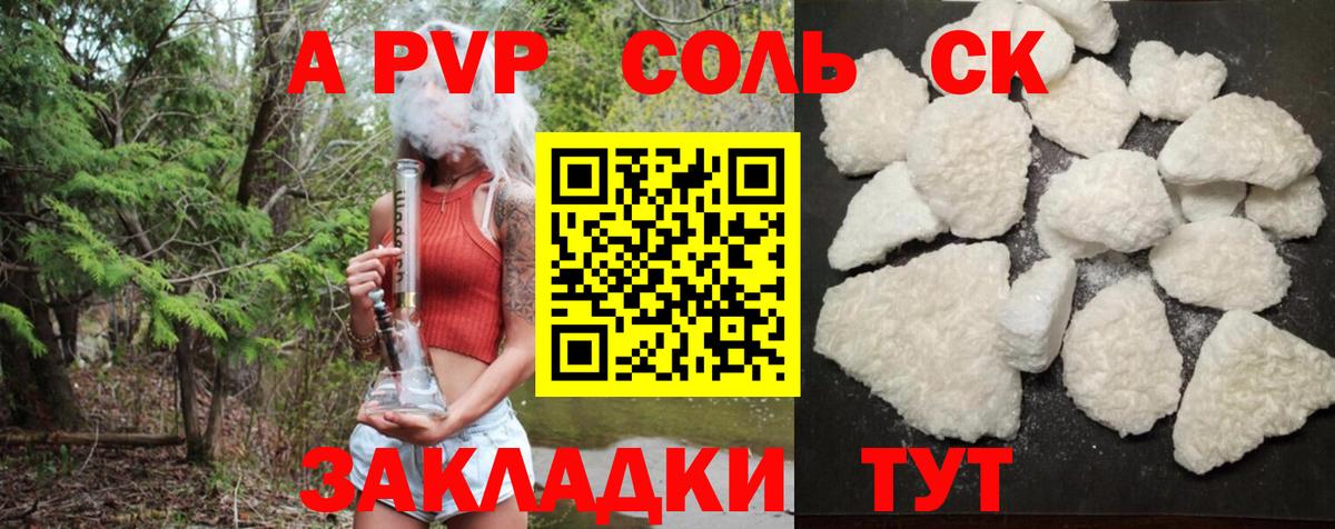 Alpha PVP мука  Вход с VPN  магазин  наркотиков  Чебаркуль  А ПВП крисы CK 
