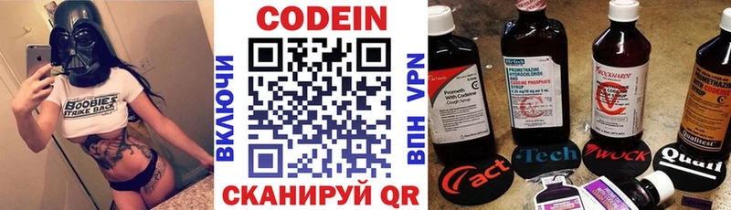 наркошоп  Чебаркуль  Codein напиток Lean (лин) 
