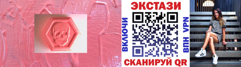 ЭКСТАЗИ mix  магазин  наркотиков  Чебаркуль 