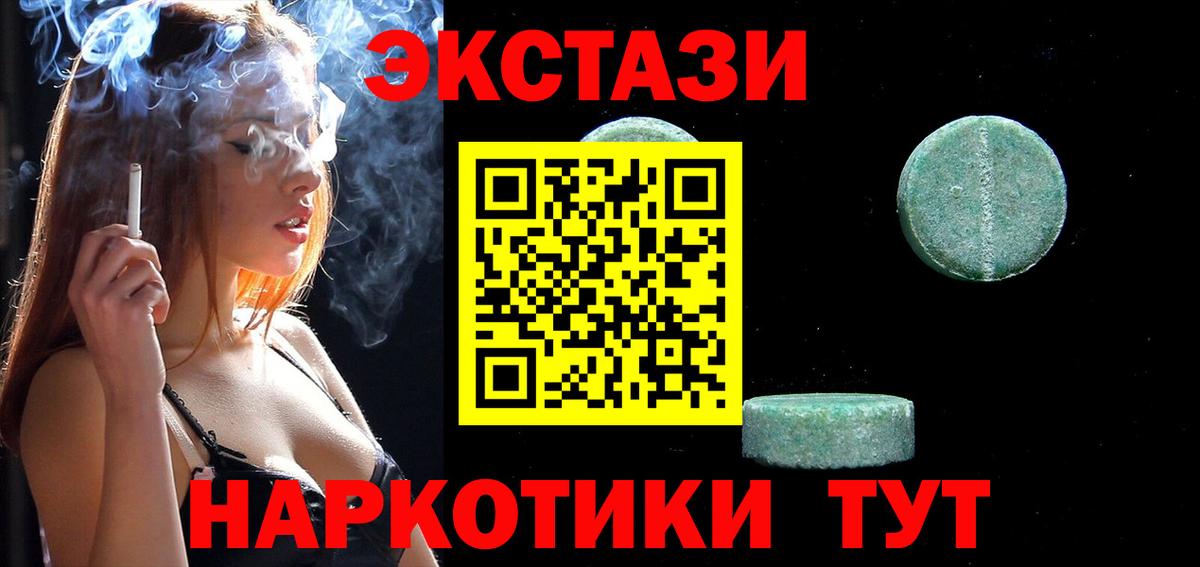 Чебаркуль  Экстази диски  ЭКСТАЗИ диски  ЭКСТАЗИ  Вход с VPN 
