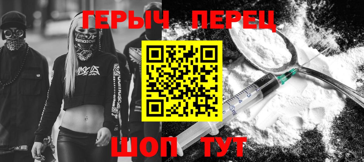 Героин  Вход с VPN  Чебаркуль  Героин афганец 