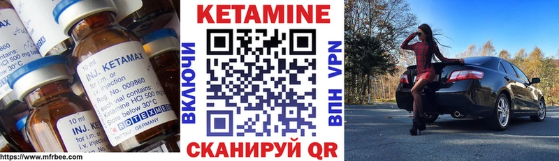 КЕТАМИН ketamine Чебаркуль