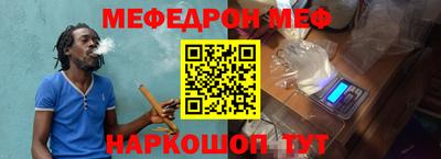 мяу мяу кристалл Рыбинск