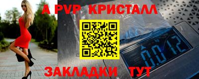 крисы Пыть-Ях