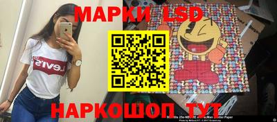 марки lsd Пушкино