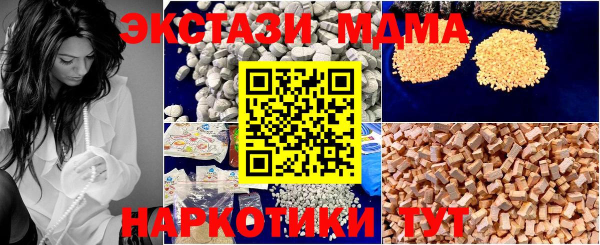 MDMA Molly Чебаркуль