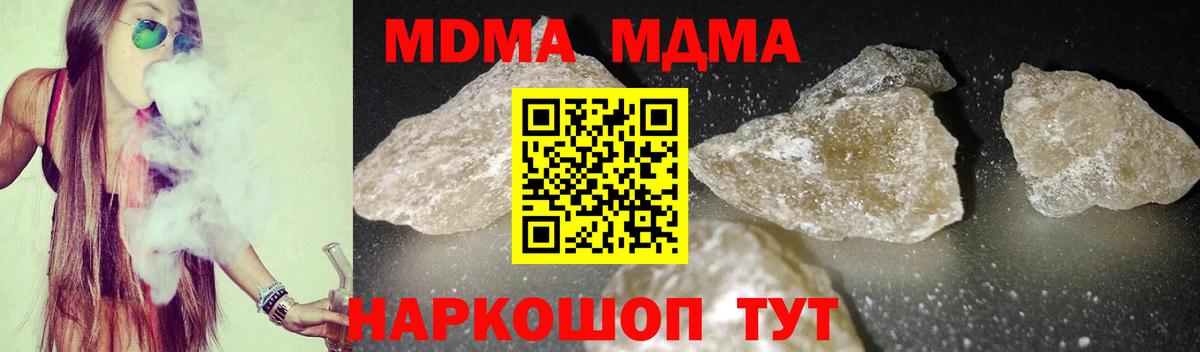 Чебаркуль  MDMA VHQ  Вход с VPN  МДМА Molly 