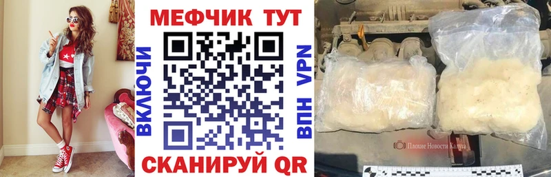 Мефедрон  Чебаркуль