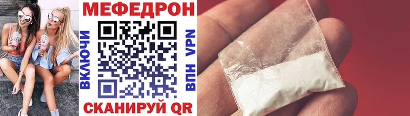Мефедрон 4 MMC Чебаркуль