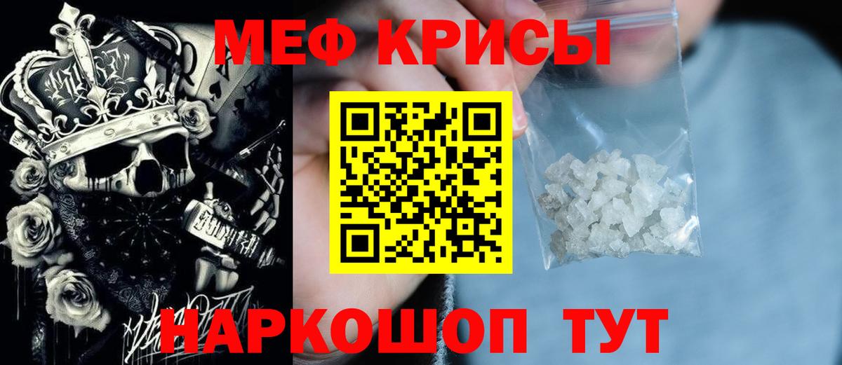 МЕФ  МЯУ-МЯУ кристаллы  купить наркотик  МЕФ mephedrone  Вход с VPN  Чебаркуль  МЯУ-МЯУ 