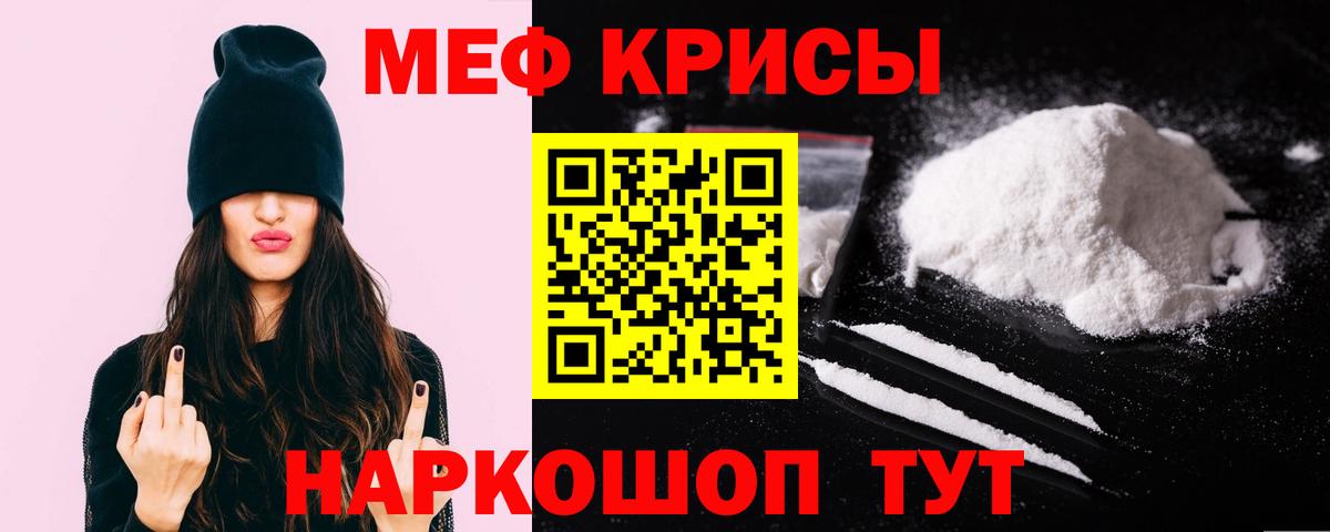 Меф мяу мяу  Чебаркуль