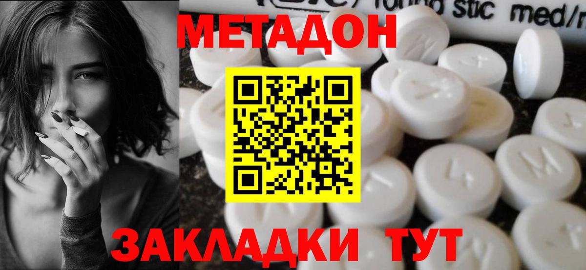 Чебаркуль  ОМГ ОМГ ССЫЛКА  Вход с VPN  МЕТАДОН кристалл 