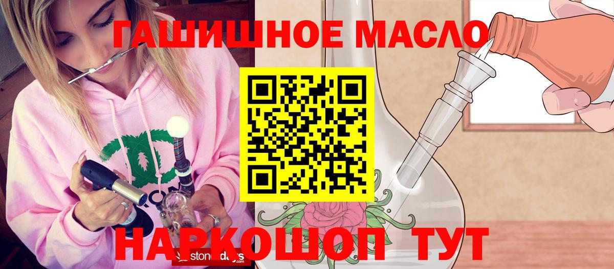 Дистиллят ТГК THC oil Чебаркуль