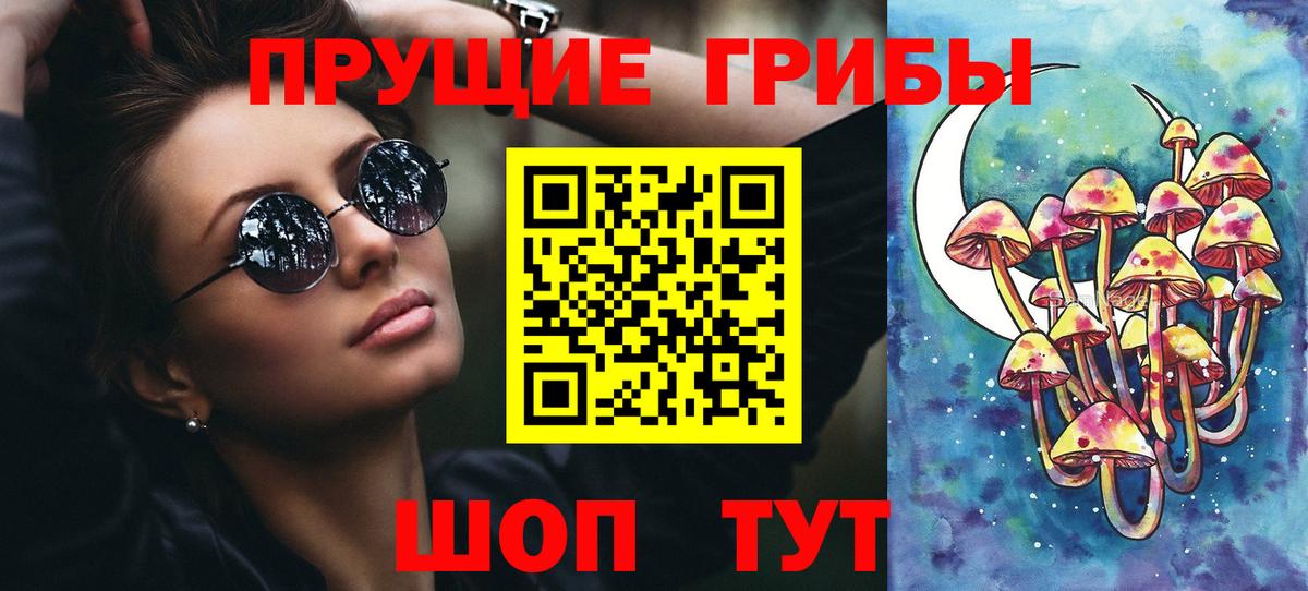 Псилоцибиновые грибы Cubensis  Вход с VPN  Псилоцибиновые грибы MAGIC MUSHROOMS  Чебаркуль 