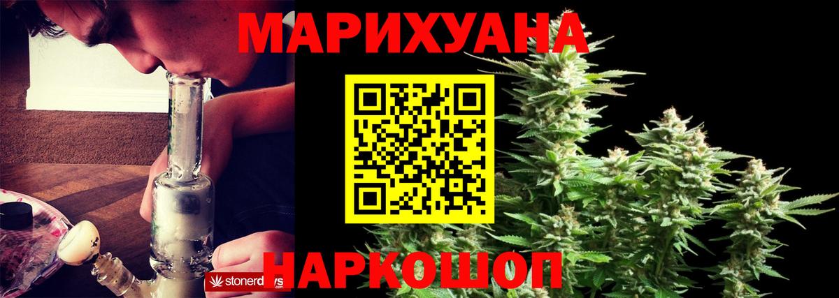Марихуана планчик Чебаркуль